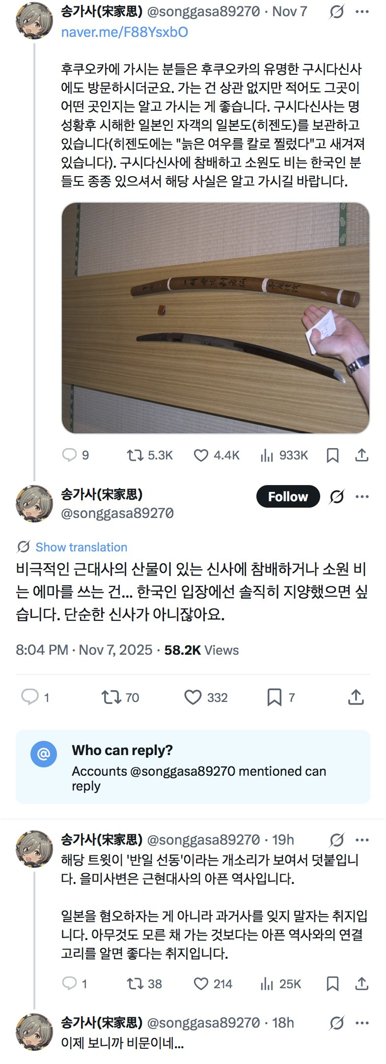 일본 여행 열리면서 신사에도 관광하시는 분들이 많은데, 특히 신사본청은 일본회의라는 일본의 혐한 극우익 세력을 지원하고 있습니다 | 인스티즈