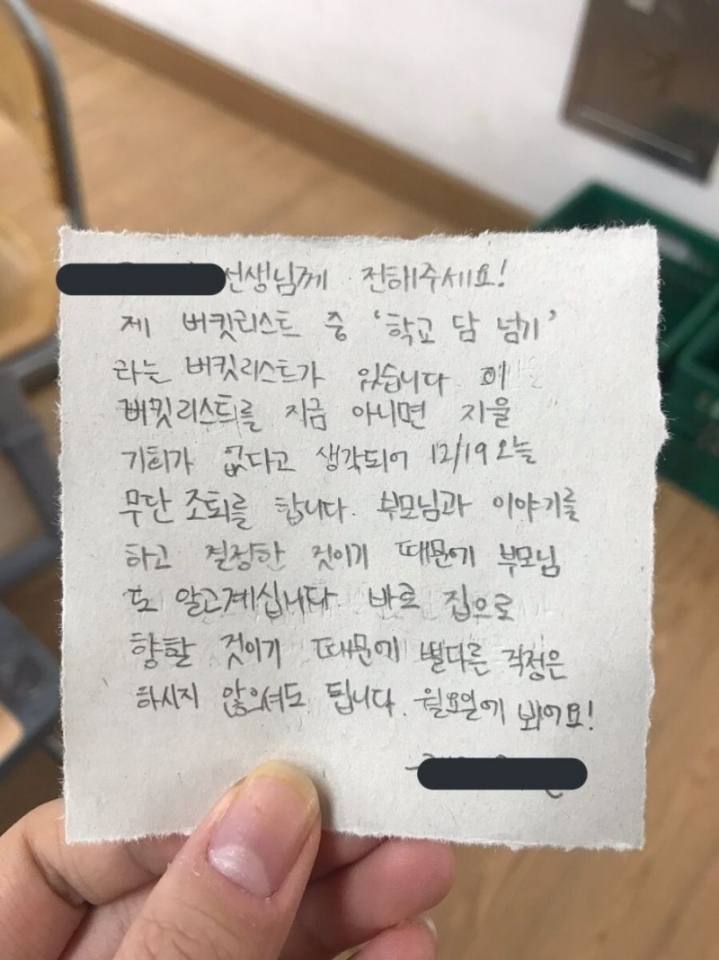 어떤 학생의 무단 조퇴 사유 | 인스티즈