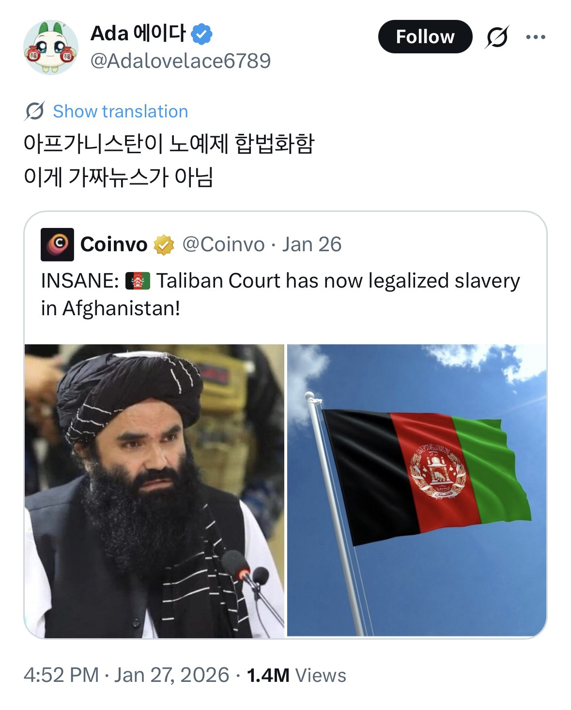 아프가니스탄이 노예제 합법화함 | 인스티즈