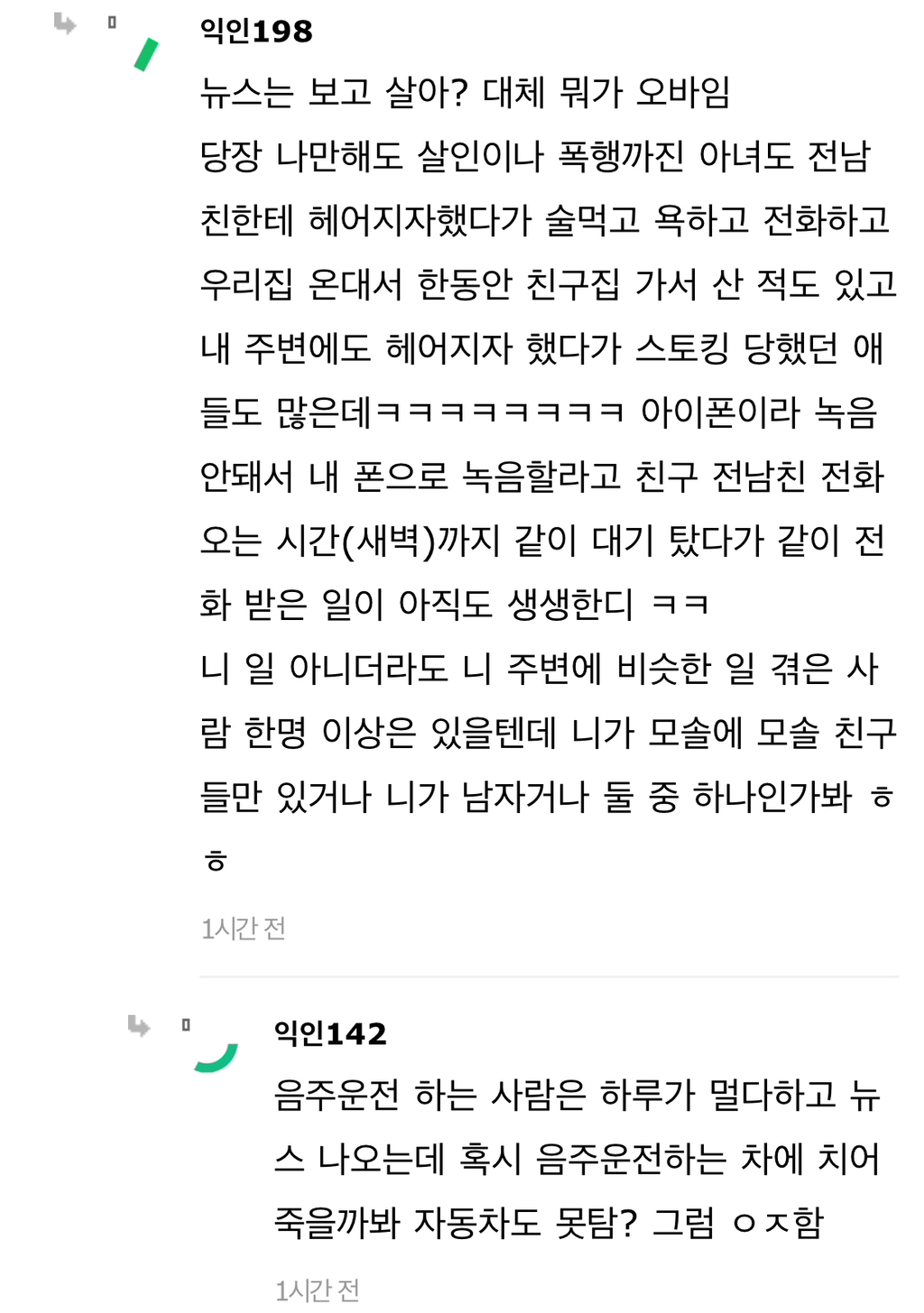 칼에 안찔리고 안전이별 하는방법좀 알려주라 | 인스티즈