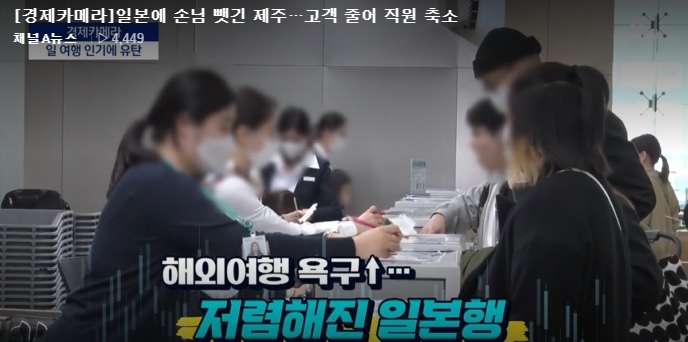 일본에 손님들 뺏겨서 타격이 크다는 제주도 근황 | 인스티즈