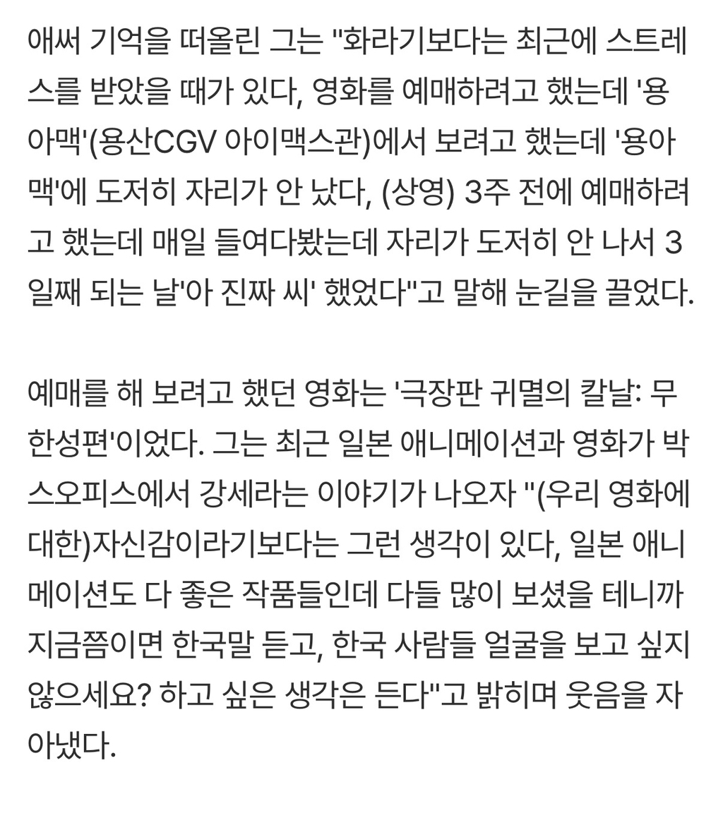 강하늘 "최근에 화나 본 적 있느냐고? '귀칼' 예매 실패했을 때" | 인스티즈