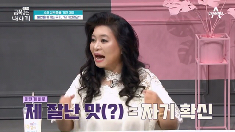 오은영 쌤이 말하는 불안을 이기는 무기 .jpg | 인스티즈