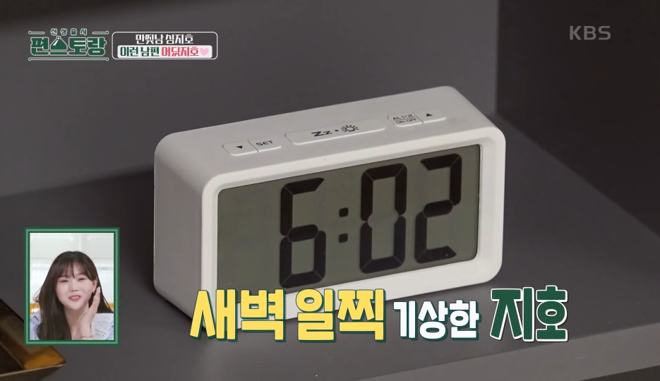 [편스토랑] 가족을 위한 알람대로 움직이는 심지호 | 인스티즈