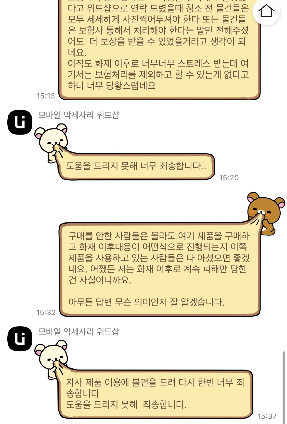 배터리프랜즈 이미지