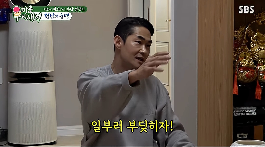 몇년 전 산책 중 사망한 할아버지를 보게 된 배정남 | 인스티즈