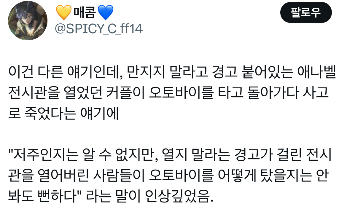 키링 도둑 트위터 모음.twt | 인스티즈