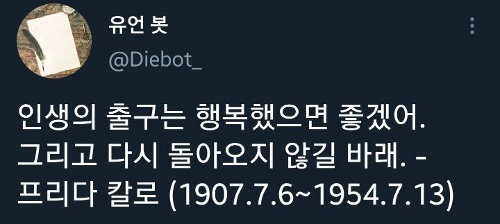 일요일 밤에 보는 각계각층 사람들의 유언.twt | 인스티즈