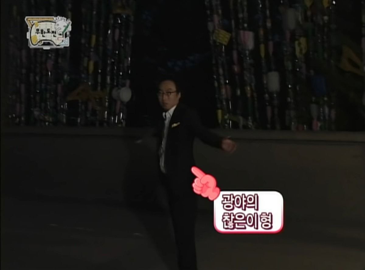 sm 1기 연예인의 무도미나티 | 인스티즈