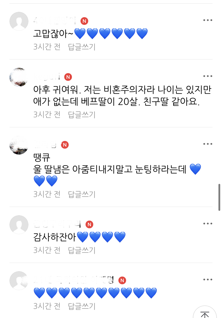 5060 어무니 아부지들한테 파란하트 사용법도 알려주는 이재명 개딸들 | 인스티즈