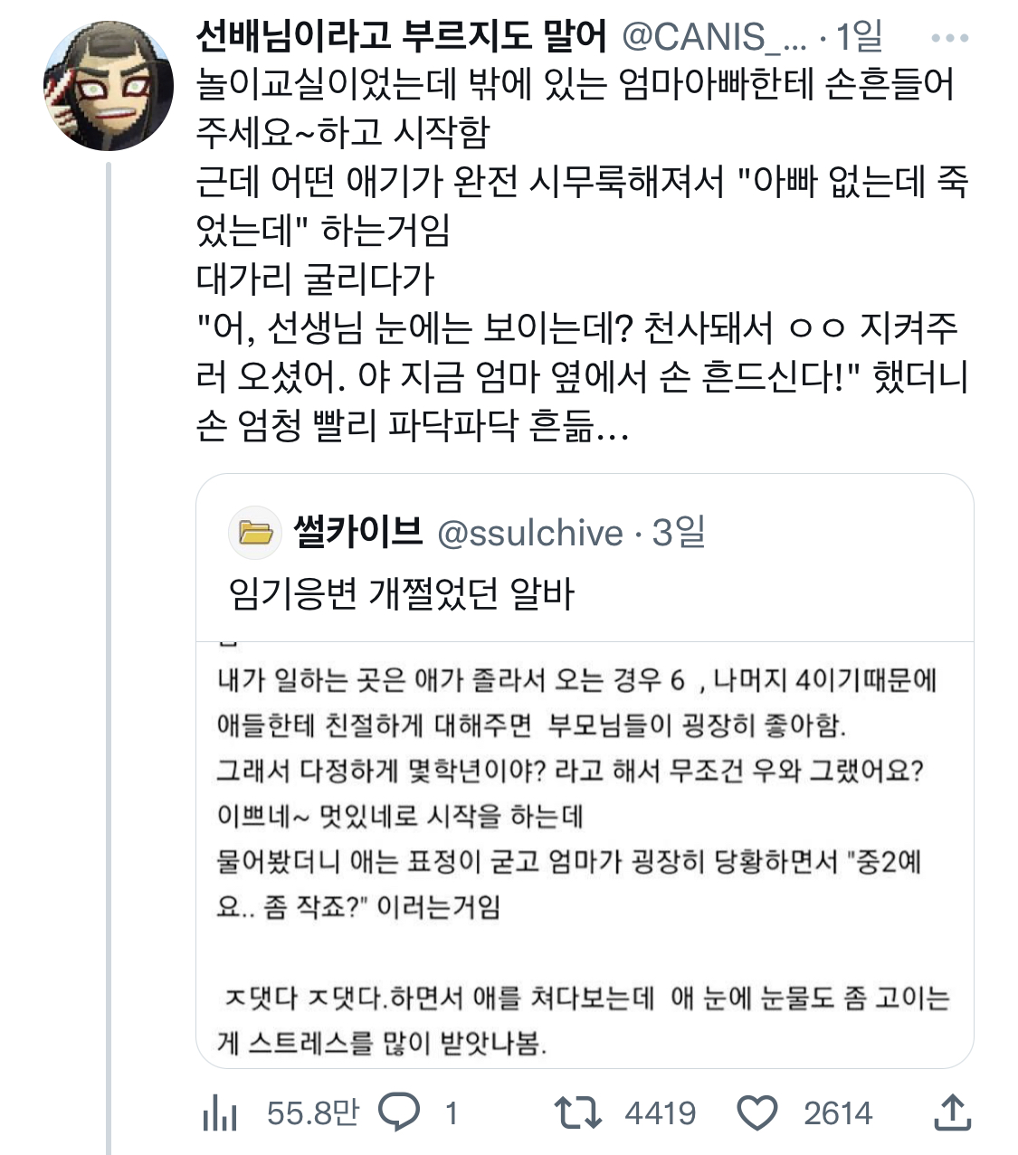 놀이교실이었는데 밖에 있는 엄마아빠한테 손흔들어주세요~하고 시작함 근데 어떤 애기가 완전 시무룩해져서.twt | 인스티즈