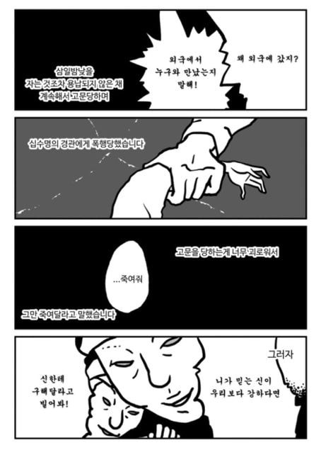 "네가 위구르족이기 때문이야” | 인스티즈