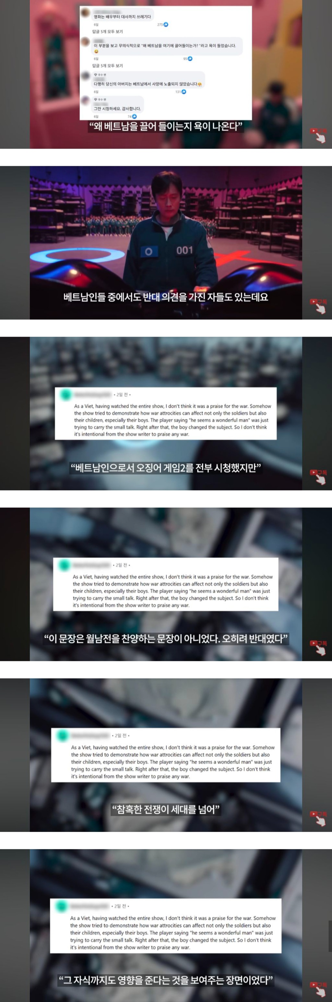 오징어게임2 대사로 인해 논란이 생긴 국가 | 인스티즈
