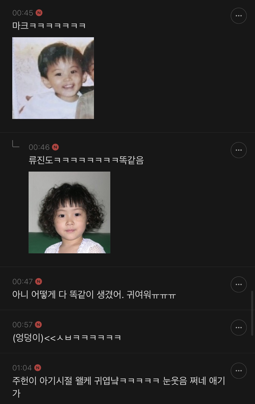 아기때랑 진심 똑같이 생긴 연예인 말해보는 달글 캡쳐👼 | 인스티즈