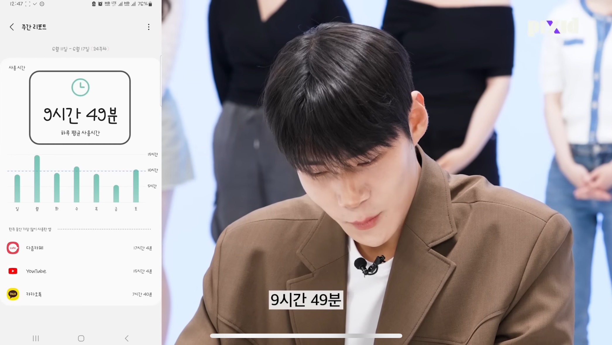 수치플 제대로인 폰만 보고 소개팅하기.jpg | 인스티즈