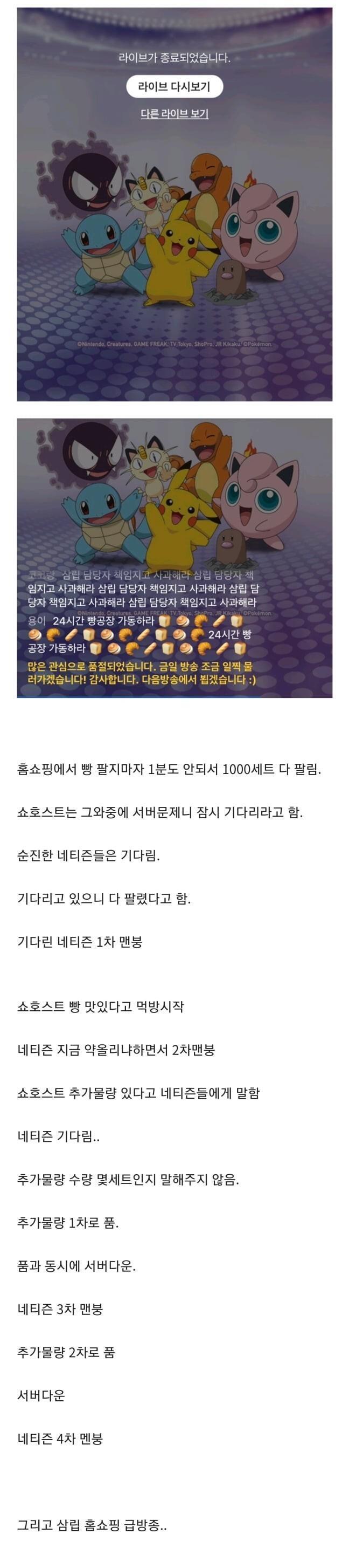 진심 기괴하게 느껴지는 요즘 포켓몬빵 현상 | 인스티즈