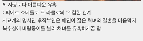 고전 소설을 재해석한 하이틴 영화들 | 인스티즈