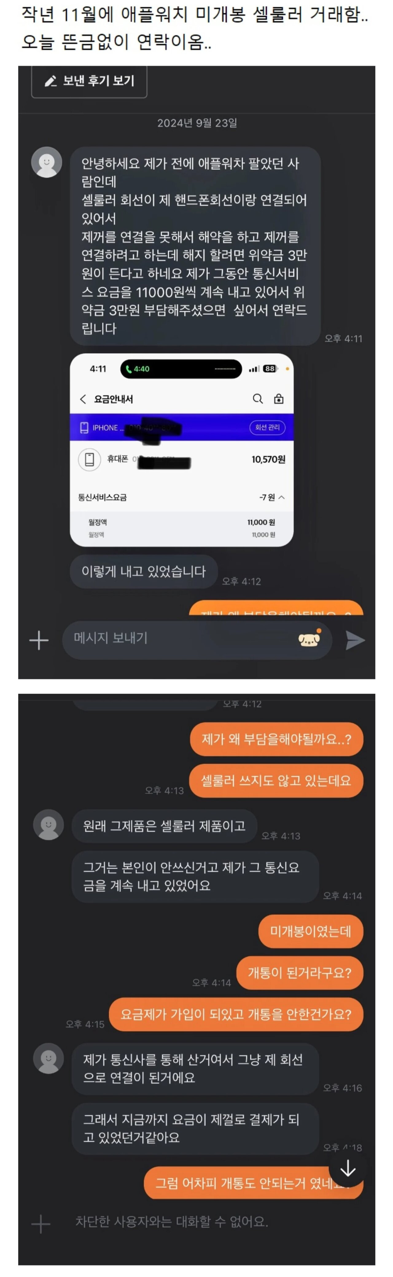 당근거래 근황 | 인스티즈