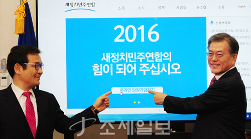 문재인이 대통령된 결정적 이유 중 하나 : 민주당 당대표 시절 20년간 누구도 못한 개혁을 1년 만에 해냄 | 인스티즈