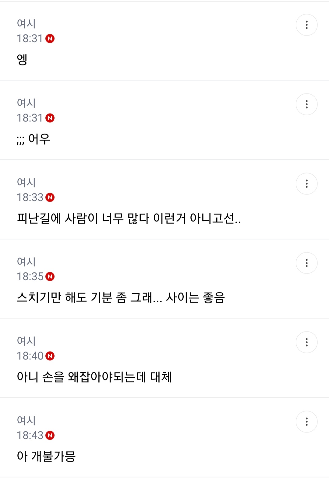 남자형제랑 밖에서 손잡고 다니기 가능 vs 불가능 | 인스티즈