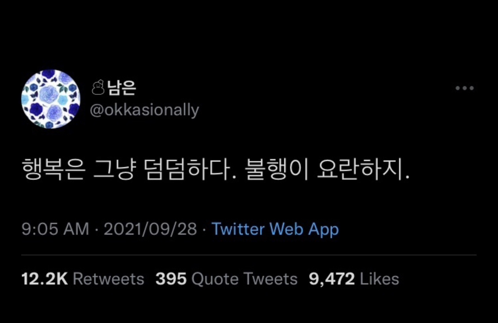사는 게 힘들고 벅찬 여시들에게 | 인스티즈