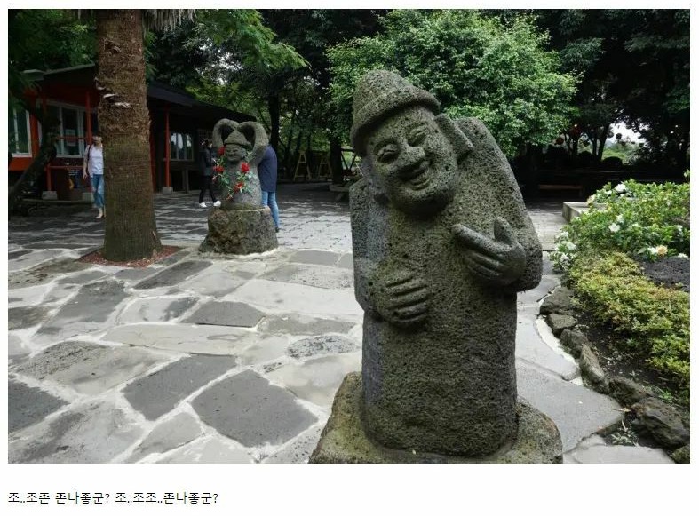 하르방 이미지