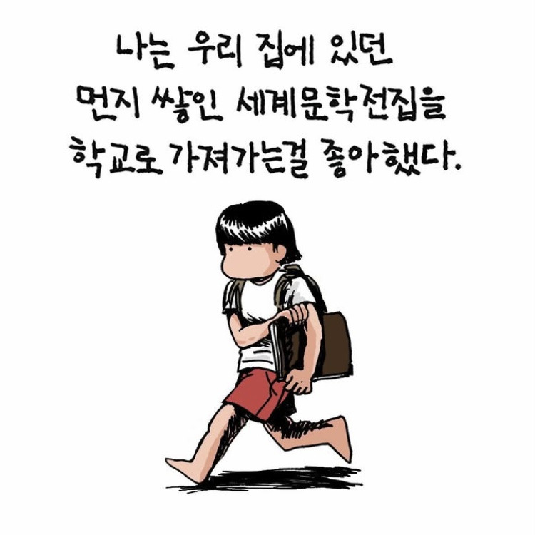 어렸을 때부터 꾸준히 과시용 독서를 한 결과 | 인스티즈