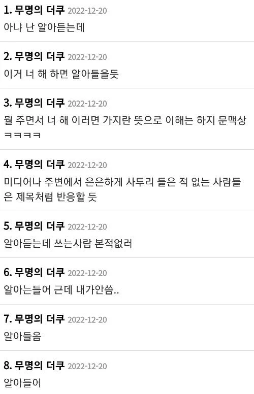 의외로 서울 사람들은 잘 안 쓰는 말투 | 인스티즈