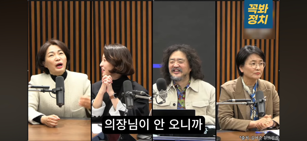 서미화 의원님 말하는 디자인 개웃기심 (feat. 김어준 찐행복) | 인스티즈