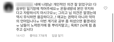 맥심모델 김나정 82년생 김지영 감상후기 | 인스티즈