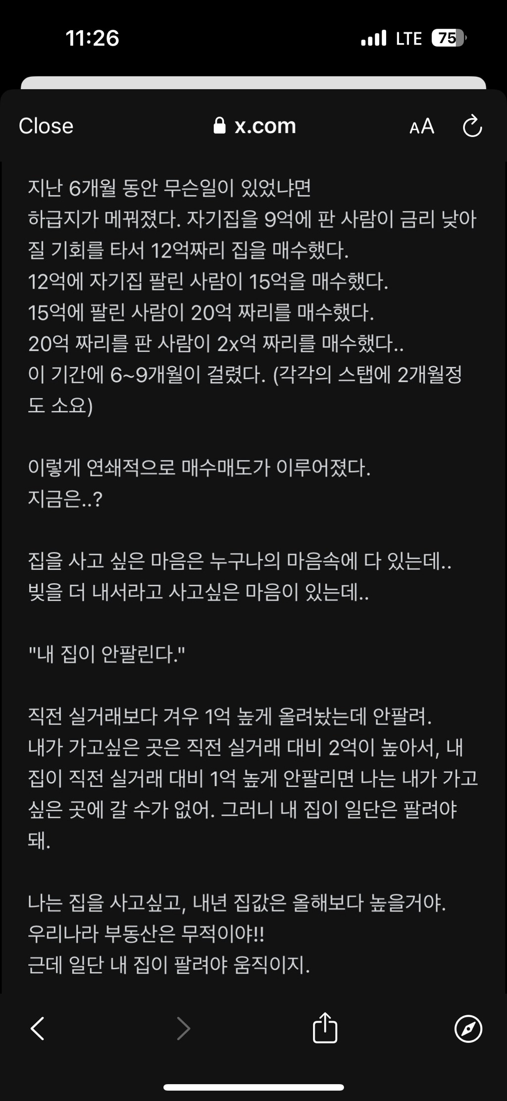 최근 부동산 15번 간놈이 부동산 분위기 정리해준다 - 악플달면 쩌리쩌려버려 - ＊여성시대＊ 차분한 20대들의 알흠다운 공간