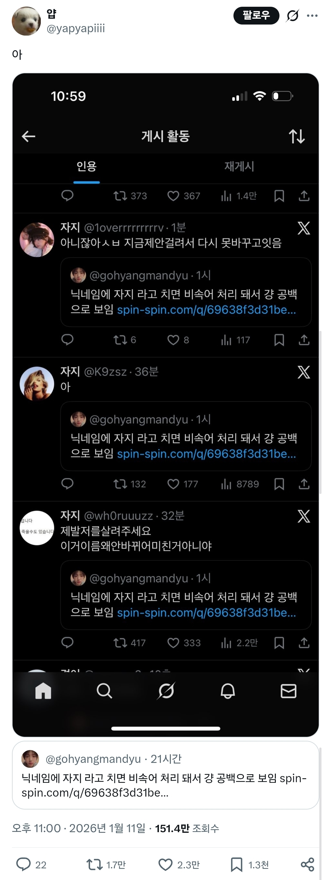 누군가의 말 한 마디에 단체로 ㅈ돼버린 트위터 상황 | 인스티즈