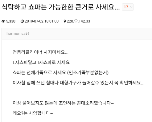 클 수록 좋다는 가구 | 인스티즈