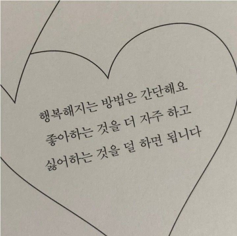 뭔가 이상하게 위로가 되는 짤들.jpg | 인스티즈