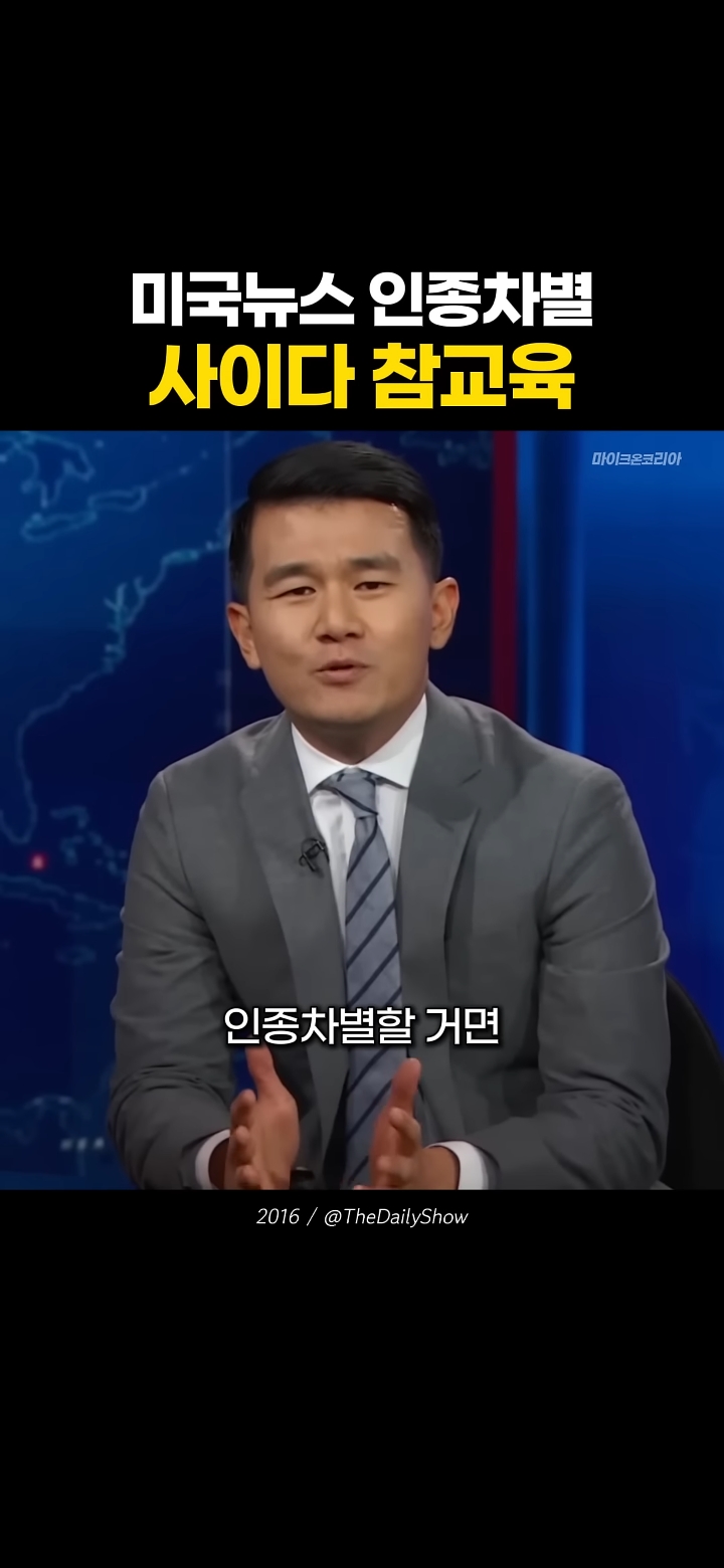 한중일을 삼단콤보로 인종차별하는 미국 기자놈 | 인스티즈