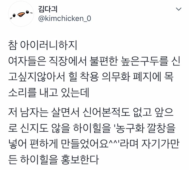 하이힐을 불편해하는 동료들을 보고 '편한' 하이힐을 만들었다는 남자 | 인스티즈