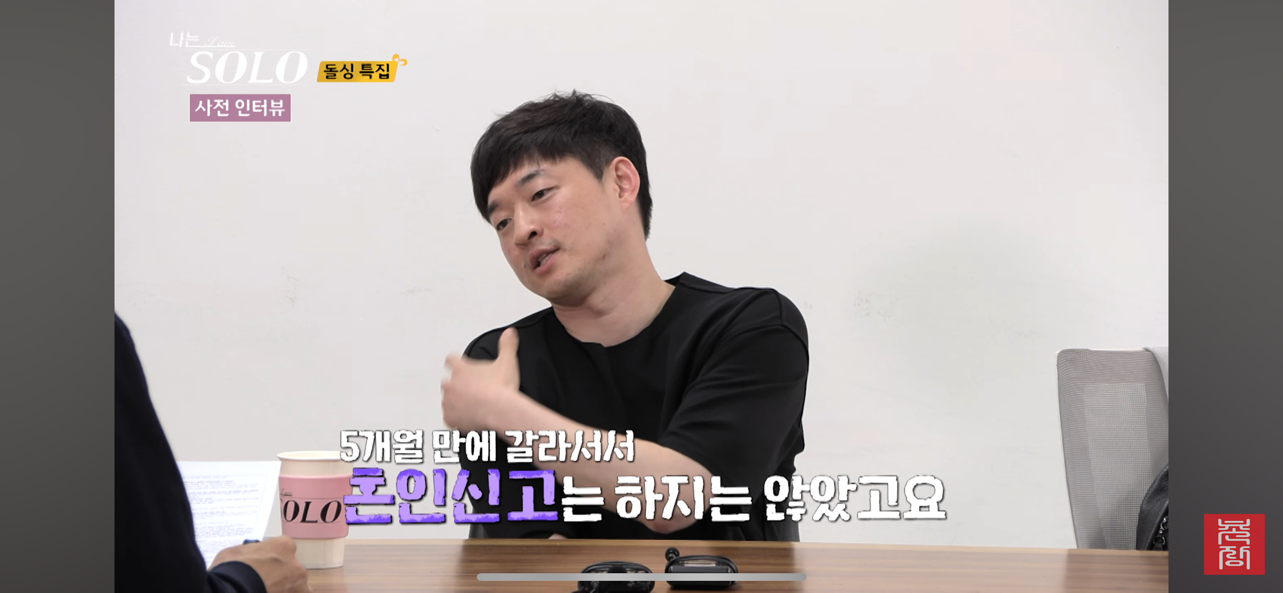 이번에도 레전드 예상되는 나는솔로 22기 출연자들 (돌싱특집) | 인스티즈