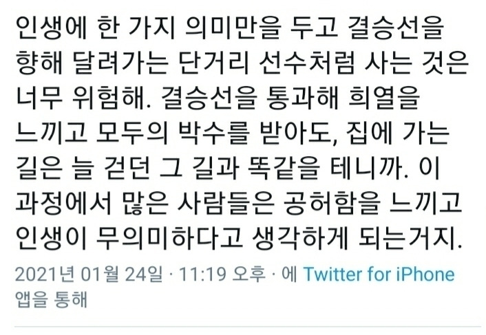 그냥… 좀… 살아라 싶은 달글 | 인스티즈