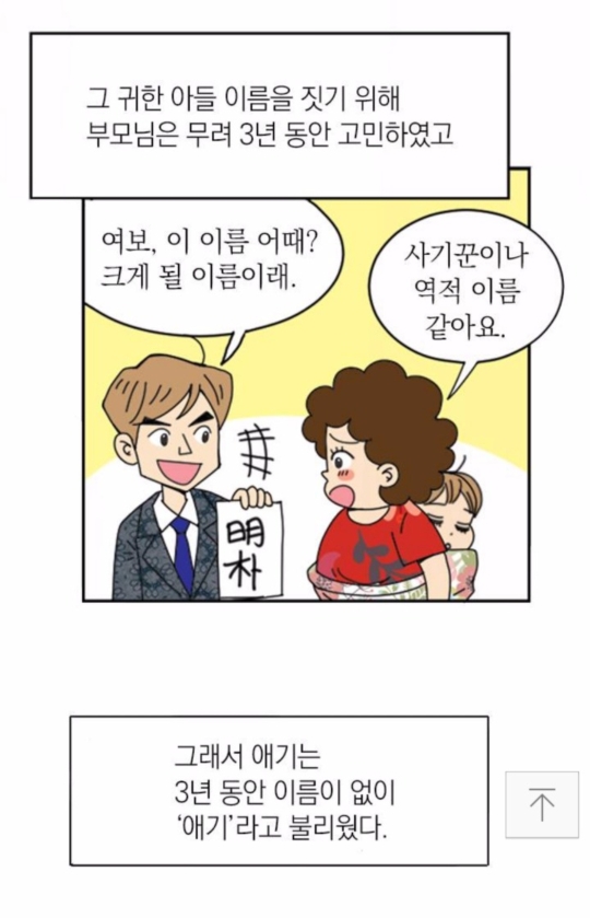 안녕자두야에서 나온 남아선호사상(분노주의).jpg | 인스티즈
