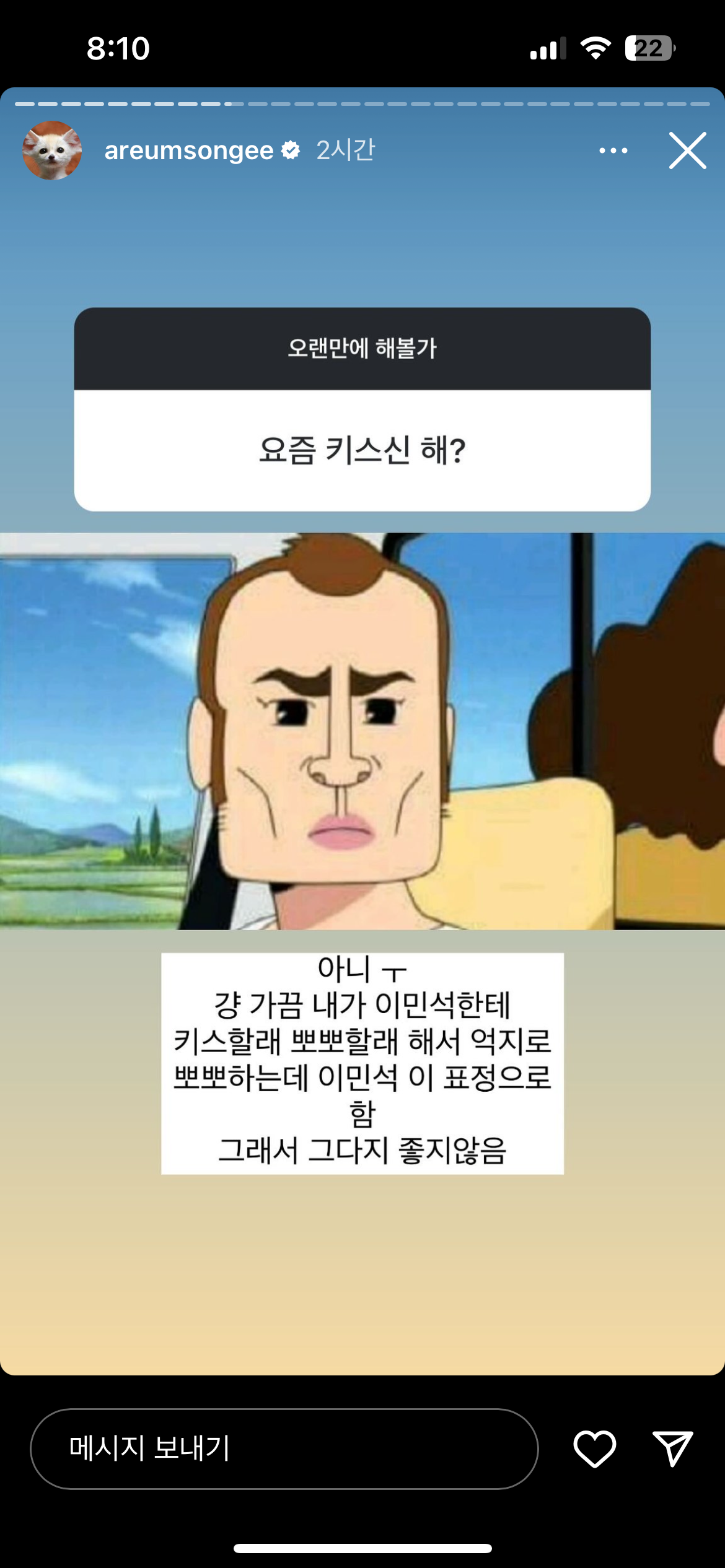 올라올 때마다 웃기고 털털한 것 같은 한아름송이 인스스 (뉴 업뎃) | 인스티즈