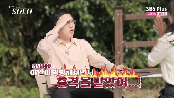 실시간 화제와 논란이 된 충격 플러팅 방법...jpg | 인스티즈