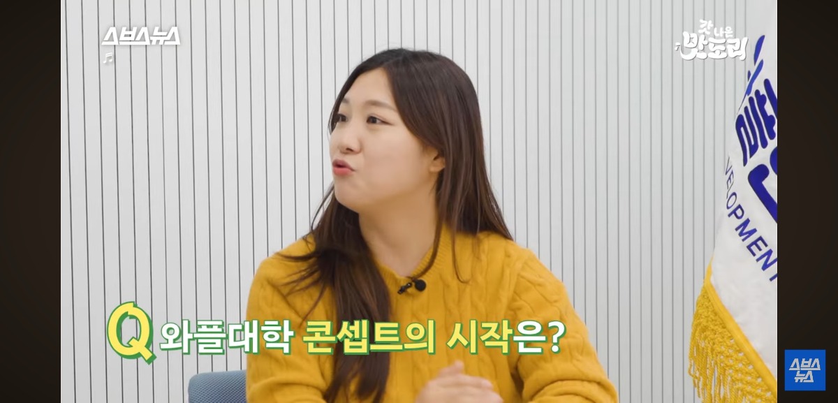 붕어빵 노점으로 첫 장사를 시작했다는 와플대학 총장님 | 인스티즈