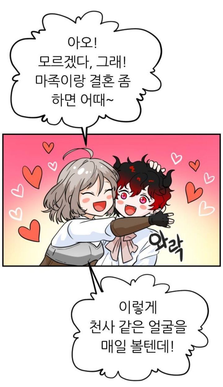 예뻐서 강제 혼인신고 했는데 엄마가 대마왕이라네요, 이거 사기결혼 아닌가요? | 인스티즈