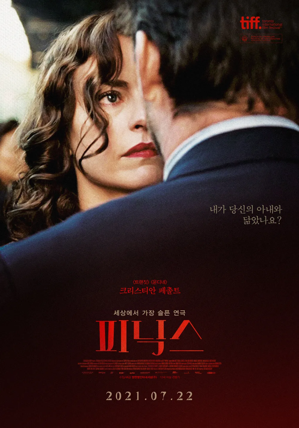 지난 3년 동안 이동진 평론가가 별점 4점 이상 준 여성 서사 영화 몇편 | 인스티즈