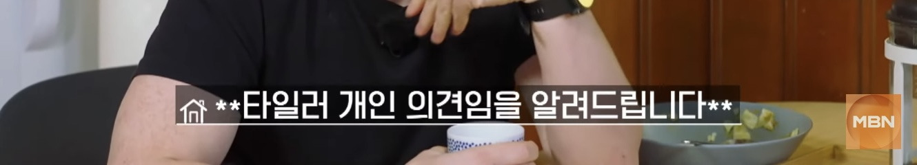 타일러가 바라보는 한국 부동산 시장 | 인스티즈