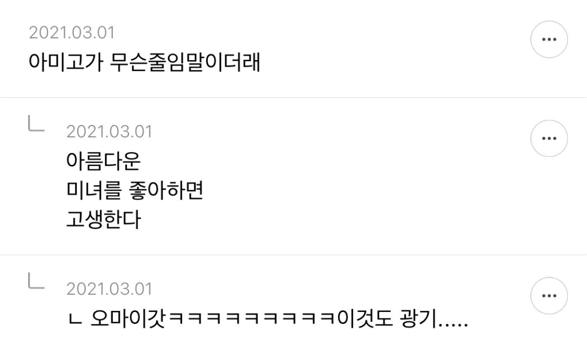 샤이니 아미고에서 제일 이라고 생각되는 가사 적어보는 달글 | 인스티즈