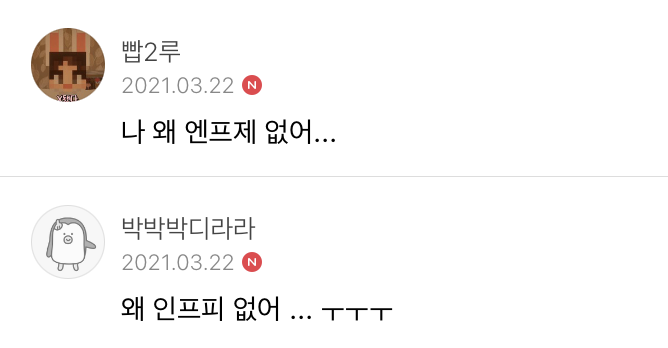 나(ENFJ)와 내 친구 (INFP)로 보는 ENFJ와 INFP는 왜 운명의 절친인가?에 대한 고찰2 | 인스티즈