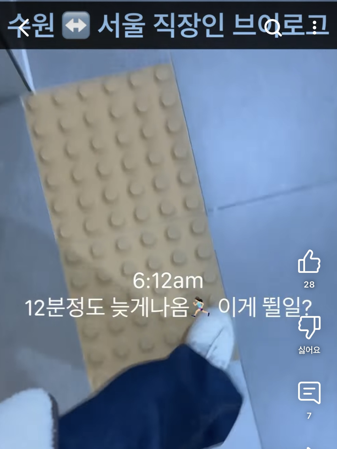 수원-서울 직장인 브이로그 | 인스티즈