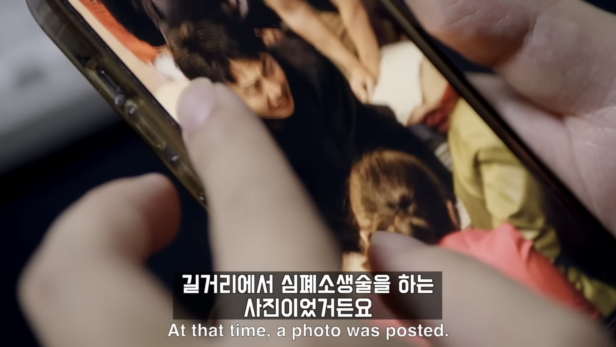 이태원 참사 Crush 1화 | 인스티즈