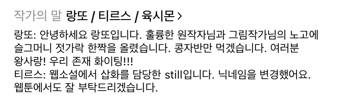 말실수로 국민 색마남이 됐는데 어떤 미친 여자가 절 보고 기절했어요🥹 | 인스티즈